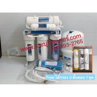 เครื่องกรองน้ำ RO 150GPD. TREATTON /แถมฟรี ไส้กรองน้ำดื่ม 3 ขั้นตอน 1 ชุด