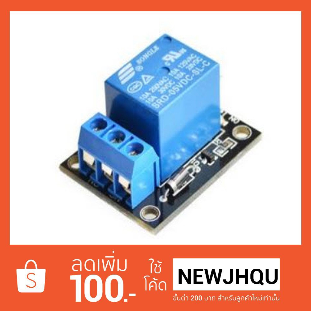 Module รีเลย์ relay 1 Chanel 5V 250V/10A Active HIGH | Shopee Thailand