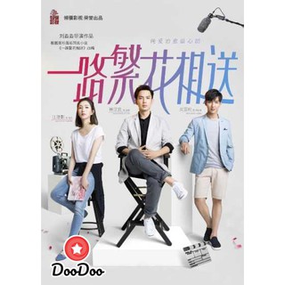 Memories of Love ลิขิตรักของสองเรา [ซับไทย] DVD 5 แผ่น