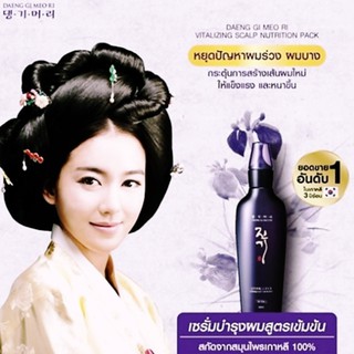 145ml ขายของแท้ Daeng Gi Meo Ri Vitalizing Scalp Nutrition For Hair Loss เซรั่มบำรุงเส้นผม ให้ดกหนา 145 ml. แทงกี แดงกี