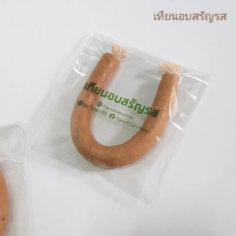 เทียนอบขนมอย่างดี ตรา เทียนอบสรัญรส (ร้านหลักผู้ผลิต)