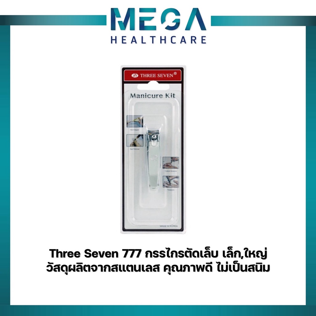 Three Seven 777 กรรไกรตัดเล็บ เล็ก,ใหญ่