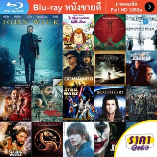 หนัง Bluray John Wick (2014) จอห์น วิค แรงกว่านรก หนังบลูเรย์ แผ่น ขายดี