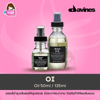 Davines OI Oil 50ml / 135ml