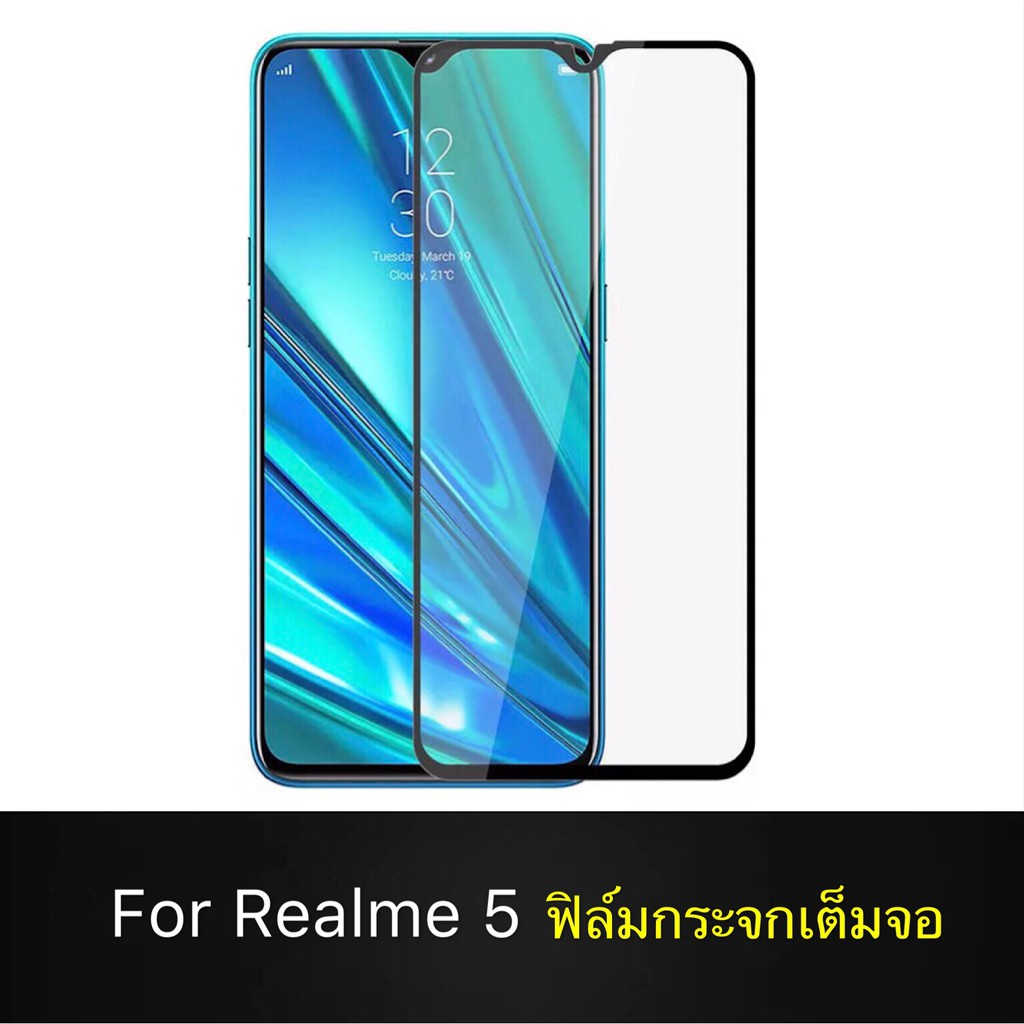 [ส่งจากไทย] ฟิล์มกระจกเต็มจอ Realme 5i / Realme 5s / Realme 5 ฟิล์มกระจกนิรภัย ฟิล์มขอบดำ ฟิล์มกันกร