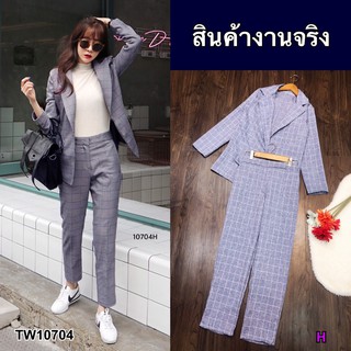 ML10704💋 Set 2 ชิ้น เสื้อสูทแขนยาวลายตาราง + กางเกงขายาวลายตารางแต่งกระเป๋าหลอกด้านหน้า