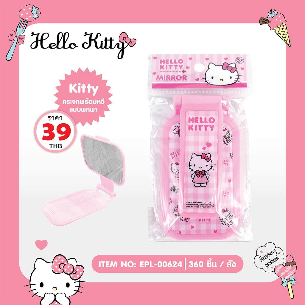 กระจกพร้อมหวีแบบพกพา Kitty-00624