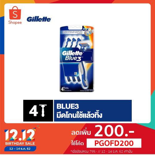 Gillette Blue3 ยิลเลตต์ บลูทรี ชุดใบมีดโกนใช้แล้วทิ้ง แพ็ค 4 p&g