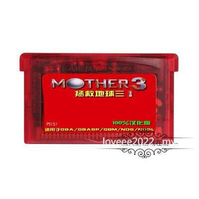 Gba Game Cassette Earth Adventure MOTHER3 Mother 3 เวอร์ชั่นภาษาจีน