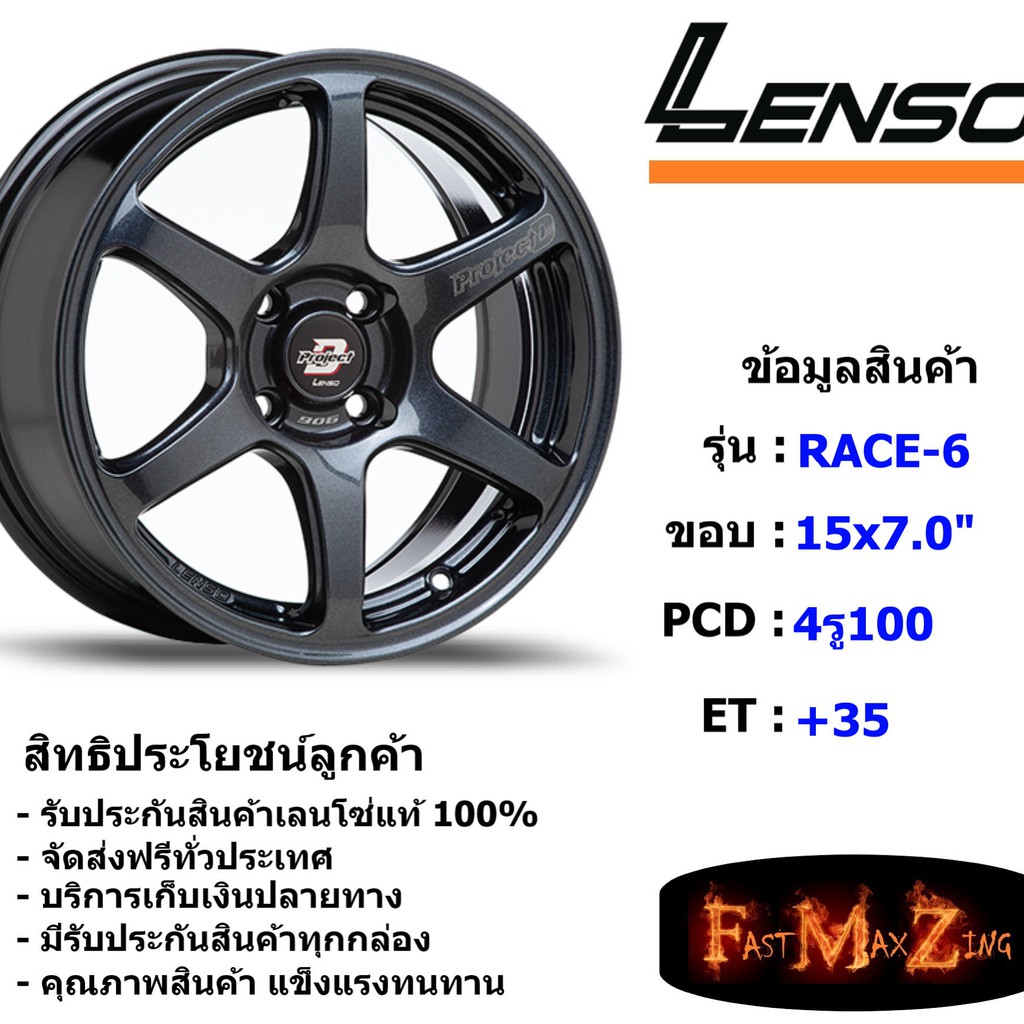 Lenso Wheel ProjectD RACE-6 ขอบ 15x7.0" 4รู100 ET+35 สีSDBKW แม็กเลนโซ่ ล้อแม็ก เลนโซ่ lenso15 แม็กรถยนต์ขอบ15