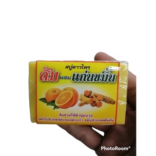 สบู่ส้มผสมแก่นขมิ้น(น้ำหนักสุทธิ 80กรัม)ดาวไพร