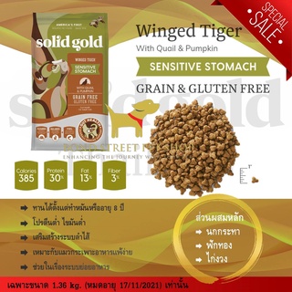 Solid Gold Winged Tiger Sensitive Stomach เหมาะกับแมวโต หรือแมวแก่ แมวมีปัญหากระเพราะอาหาร