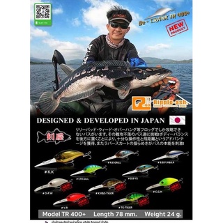 เหยื่อปลอมตกปลา Ripple-ash รุ่น De - Crank tr 400+ DESIGNED &amp; DEVELOPED IN JAPAN แอคชั่นสมจริง