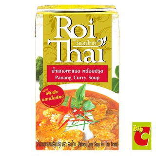 โปรโมชัน รอยไทย น้ำแกงพะแนงพร้อมปรุง ขนาด 250 มิลลิลิตร ราคาถูก