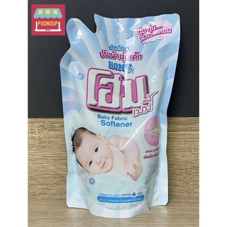 Home baby ผลิตภัณฑ์ปรับผ้านุ่มเด็กโฮม สีฟ้า กลิ่น Sunny Fresh ถุงเติม ขนาด 600 มล.