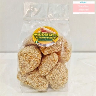 ขนมหม่อหล่าว งาพอง หมั่วหลาว มอล่าว ของฝากภูเก็ต ขนมพื้นเมืองภูเก็ต