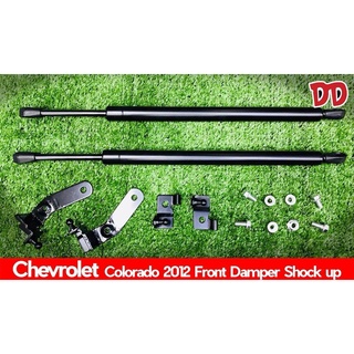 โช๊คค้ำฝากระโปรงรถ CHERVROLET COLORADO 2012 FRONT DAMPER SHOCK UP