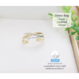 แหวนเงินแท้92.5% แหวนเกลี้ยงรุ่น Trinity Rings แบบ 2 กษัตริย์  size 5-11(เรือนเงินแท้) : CZ0344