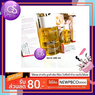 คลาแรงส์ Clarins huile tonic body treatment oil 100ml.(ของแท้ฉลากไทย)