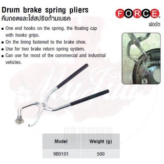 FORCE คีมถอดและใส่สปริงก้ามเบรค Drum brake spring pliers Model 9B0101