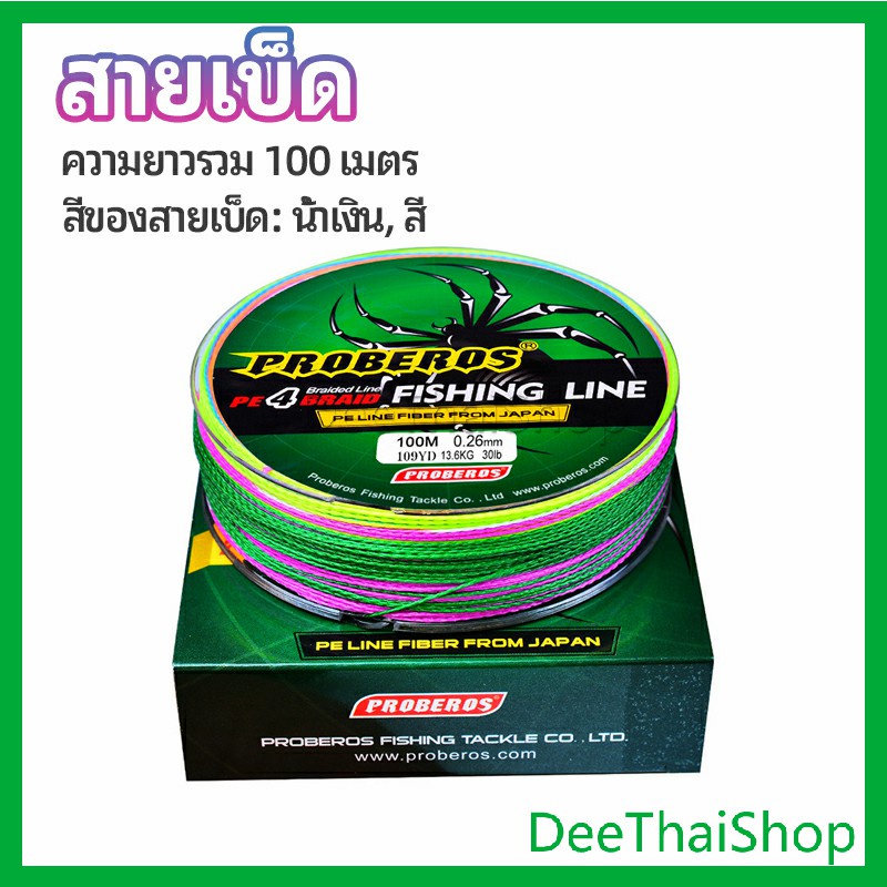 DeeThai จัดส่งจากไทย สายเบ็ด PE สายเบ็ดตกปลา ยาว 100 เมตร เหนียว ทน fishing line