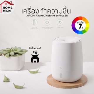 เครื่องทำความชื้น | Humidifier HL Aromatherapy เครื่องพ่น เครื่องเพิ่มความชื้น ในห้อง แบบ USB