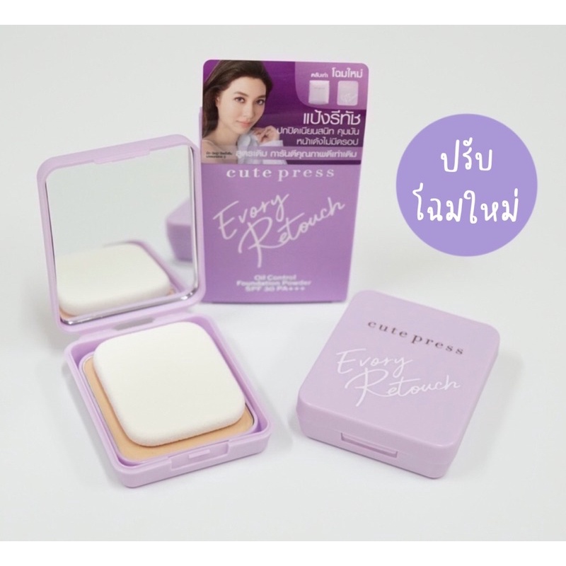 ของแท้ Cute Press Evory Retouch Oil Control Foundation Powder (รีฟิล) อิเวอร์รี่ รีทัช คิวท์เพรส แป้งพัฟ