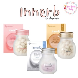 InnerB อินเนอร์บี Aqua Rich /Snow White+ /Aqua Bank คอลลาเจน ขายดี อันดับ 1 จากเกาหลี (56เม็ด/กระปุก)