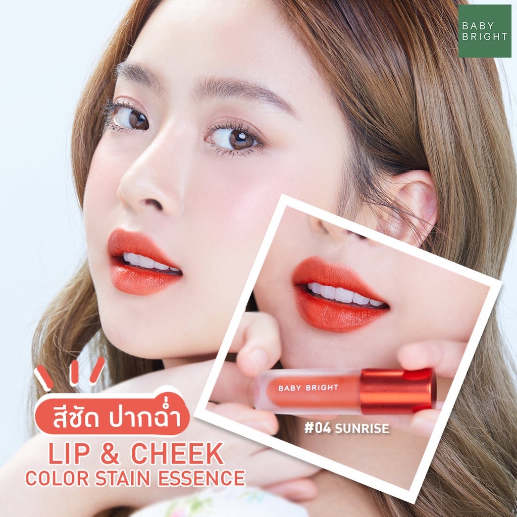 ลิปน้ำตบเบบี้ไบร์ท LIP CHEEK COLOR STAIN ESSENCE 2.4g apiraya8888