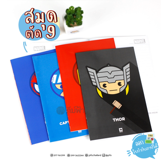 สมุดบันทึก สมุดโน๊ต Elephant ขนาดตัด9 20แผ่น 70แกรม ลายมาร์เวล