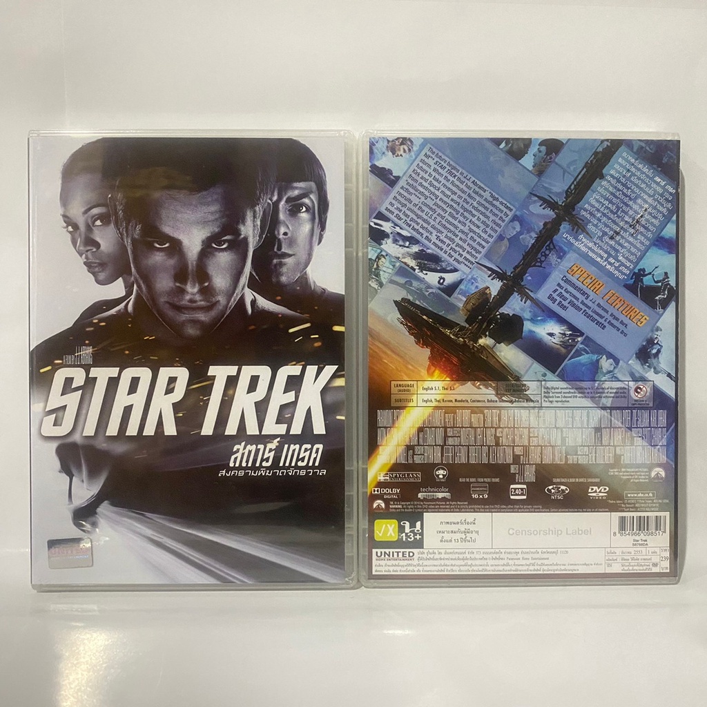Media Play Star Trek XI / สตาร์เทรค สงครามพิฆาตจักรวาล (DVD) /S8768D