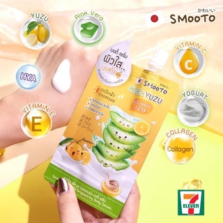 Smooto Aloe Yuzu Brightening Body Serum 50ml.