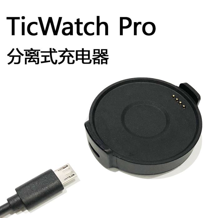 แท่นชาร์จ TicWatch Pro ฐานชาร์จแม่เหล็กพร้อมสาย รับประกัน1เดือน มีสินค้าพร้อมส่งไวทุกวันจากไทย