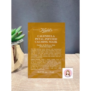 Kiehl’s Calendula Petal-Infused Calming Mask 4แถม1