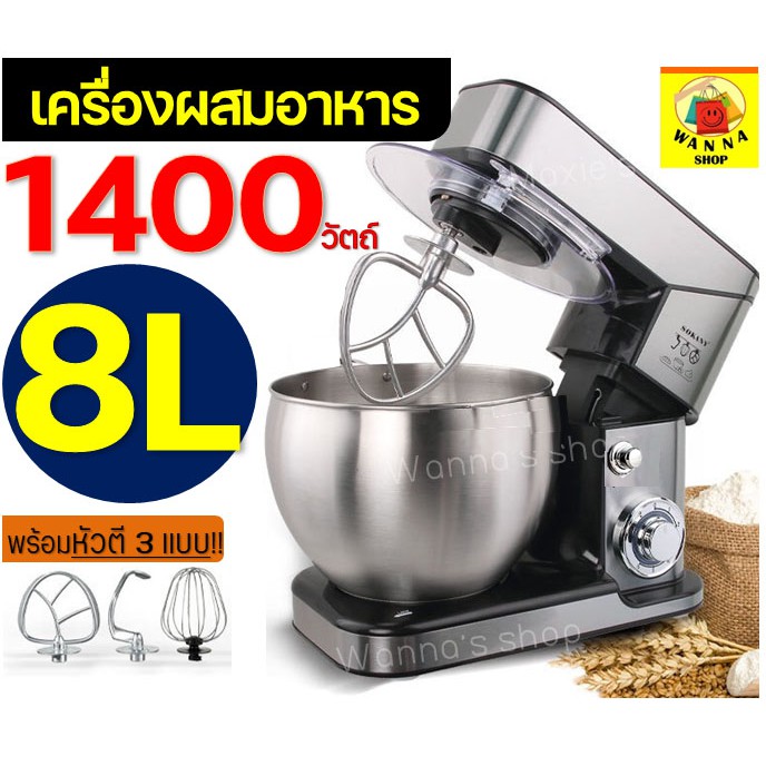 Mixers 3349 บาท ส่งฟรี  เครื่องผสมอาหาร แบบตั้งโต๊ะ MAXIE 1400W รุ่น 8 ลิตร เครื่องตีแป้ง หม้อนวดแป้ง หม้อนวดขนมปัง หม้อนวด [290] Home Appliances