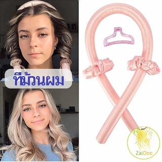 โฟมม้วนผม ที่ม้วนผมไม่ต้องใช้ความร้อน ที่ม้วนผม curling iron