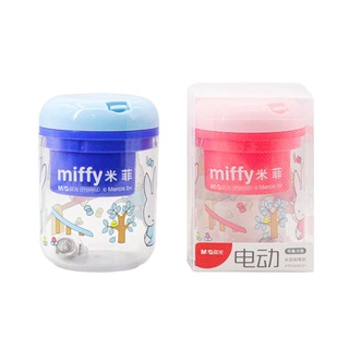 M&amp;G FPS906D2 เครื่องเหลาดินสอไฟฟ้า ลายลิขสิทธิ์ มิฟฟี่ Miffy แถมฟรี!! ใบมีด มี 2 สีให้เลือก ฟ้าและชมพู