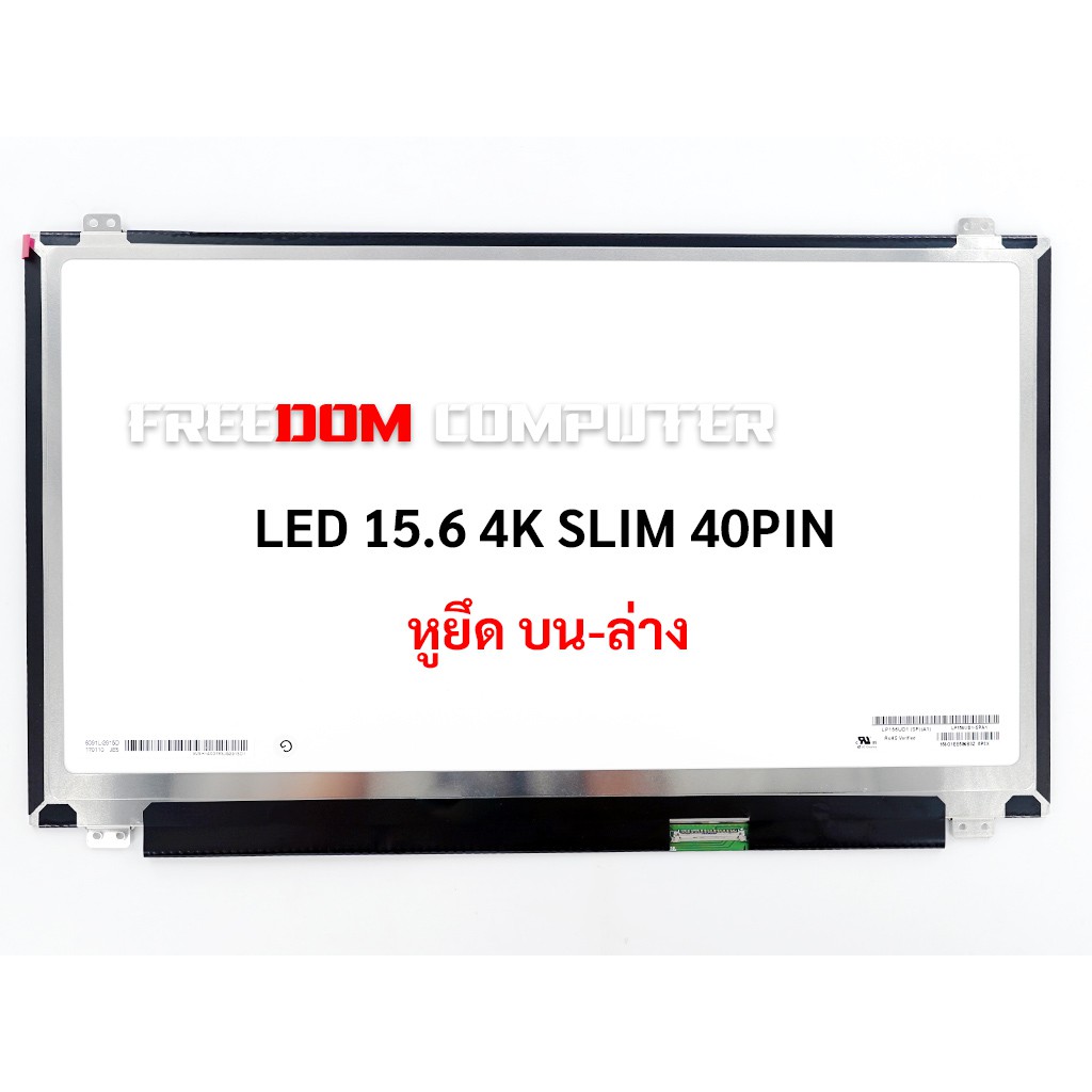 จอโน๊ตบุ๊ค-LED LG 15.6 จอ UHD LED 15.6 SLIM 40 PIN (3840*2160) IPS 4K Display
