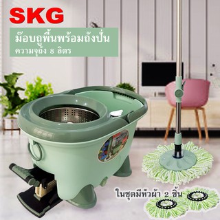 SKG ชุดถังปั่น ไม้ม็อบ ถังสแตนเลส รุ่น SK-6632 แบบมีล้อลากและที่เหยียบ