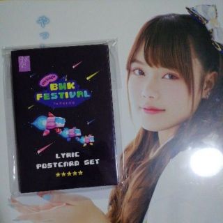 SALE!! Lyric Postcard Set BNK​ Festival