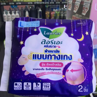 Laurier Ultra Slim (L เอว 30 - 41 นิ้ว) ลอรีเอะ ผ้าอนามัยแบบกางเกง รุ่นอัลตร้าสลิม (2ชิ้น)