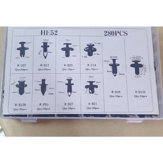 HE52 กิ๊ฟสำหรับ รถยนต์ทั่วไป กล่องหนึ่งมี280ตัว