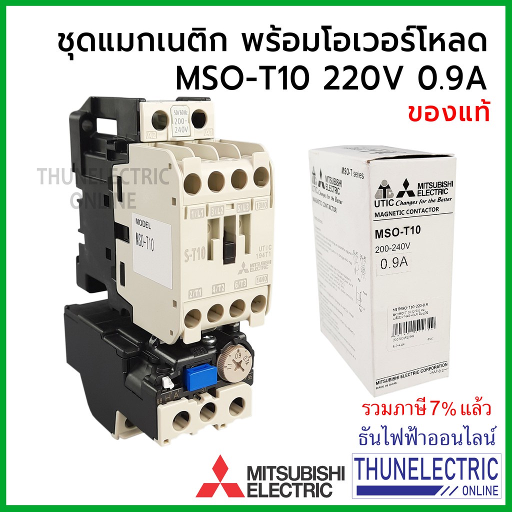 อุปกรณ์ปรับปรุงบ้าน□Mitsubishi แมกเนติก พร้อม โอเวอร์โหลด MSO-T10 220V [S-T10 + TH-T18] 0.9A - 9A magnetic คอนแทคเตอร์ ม