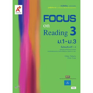 หนังสือเรียน รายวิชาเพิ่มเติม Focus on Reading ม.1-3 เล่ม 3