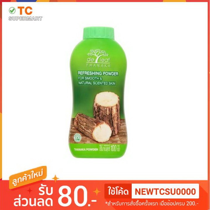 De Leaf เดอลีฟ ทานาคา แป้งฝุ่น ขนาด 80 กรัม