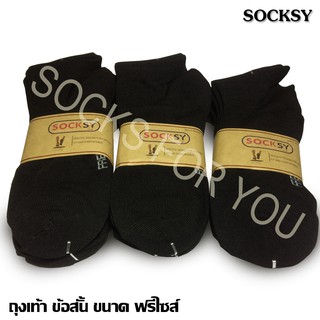 12คู่ Socksy ถุงเท้าข้อสั้น ชาย-หญิง เลือกสีได้