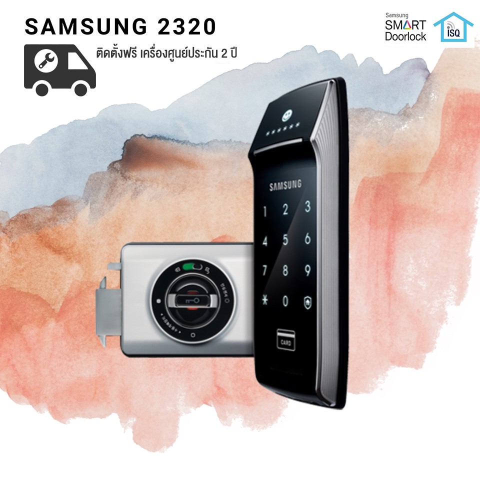 เครื่องศูนย์ ฟรีติดตั้ง Digital door lock กลอนดิจิตอลอัจฉริยะ Samsung SHS-2320