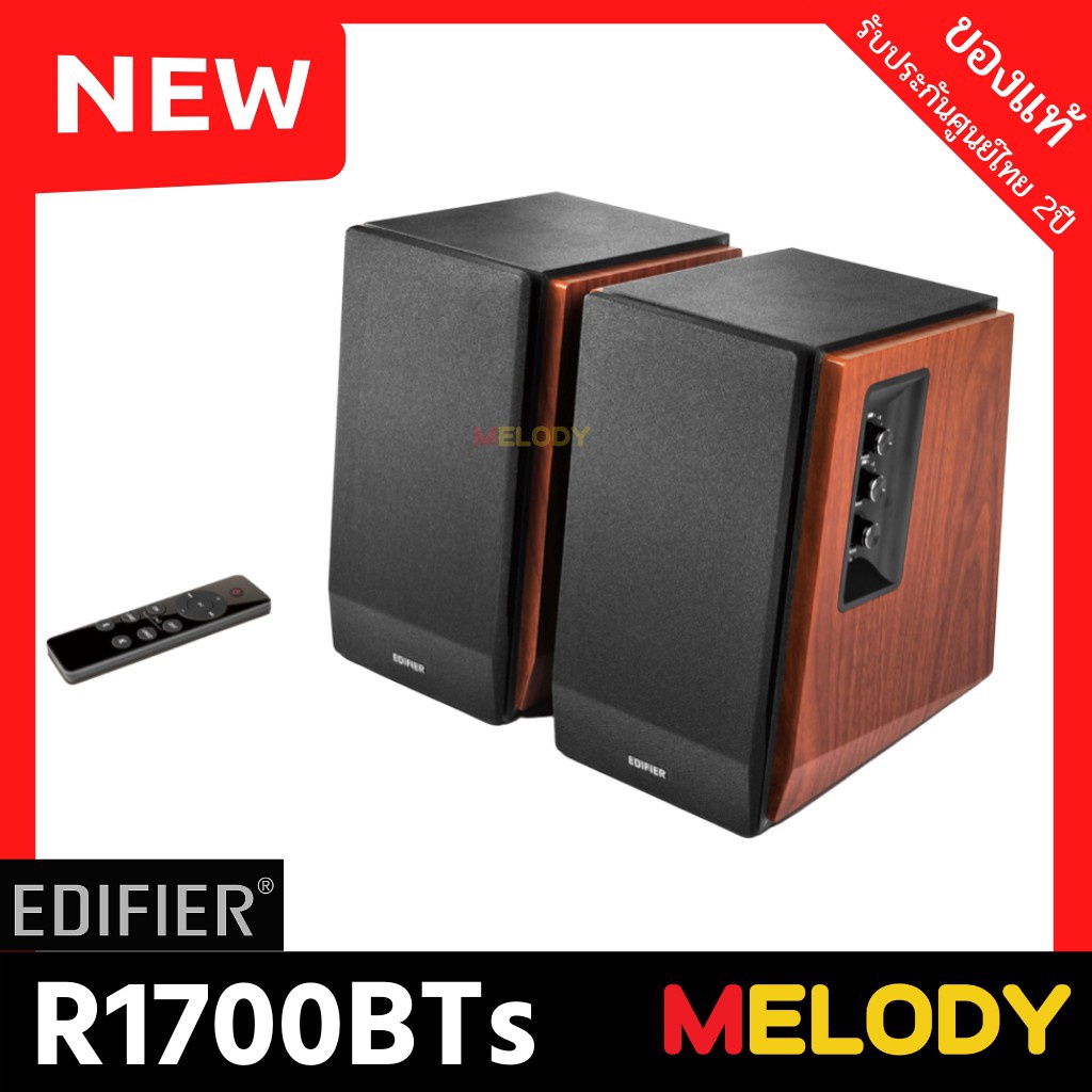 Edifier R1700BTs รุ่นใหม่บลูทูธ 5.0 aptX HD ( Qualcomm ) ลำโพง ...