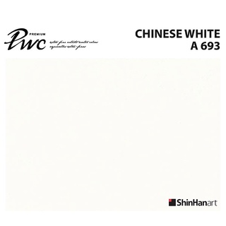 ShinHan PWC 693 A Chinese White 15ml (S1214151-0693) / สีน้ำเกรด Premium Artist 15ml 693 แบรนด์ ShinHan ประเทศเกาหลี