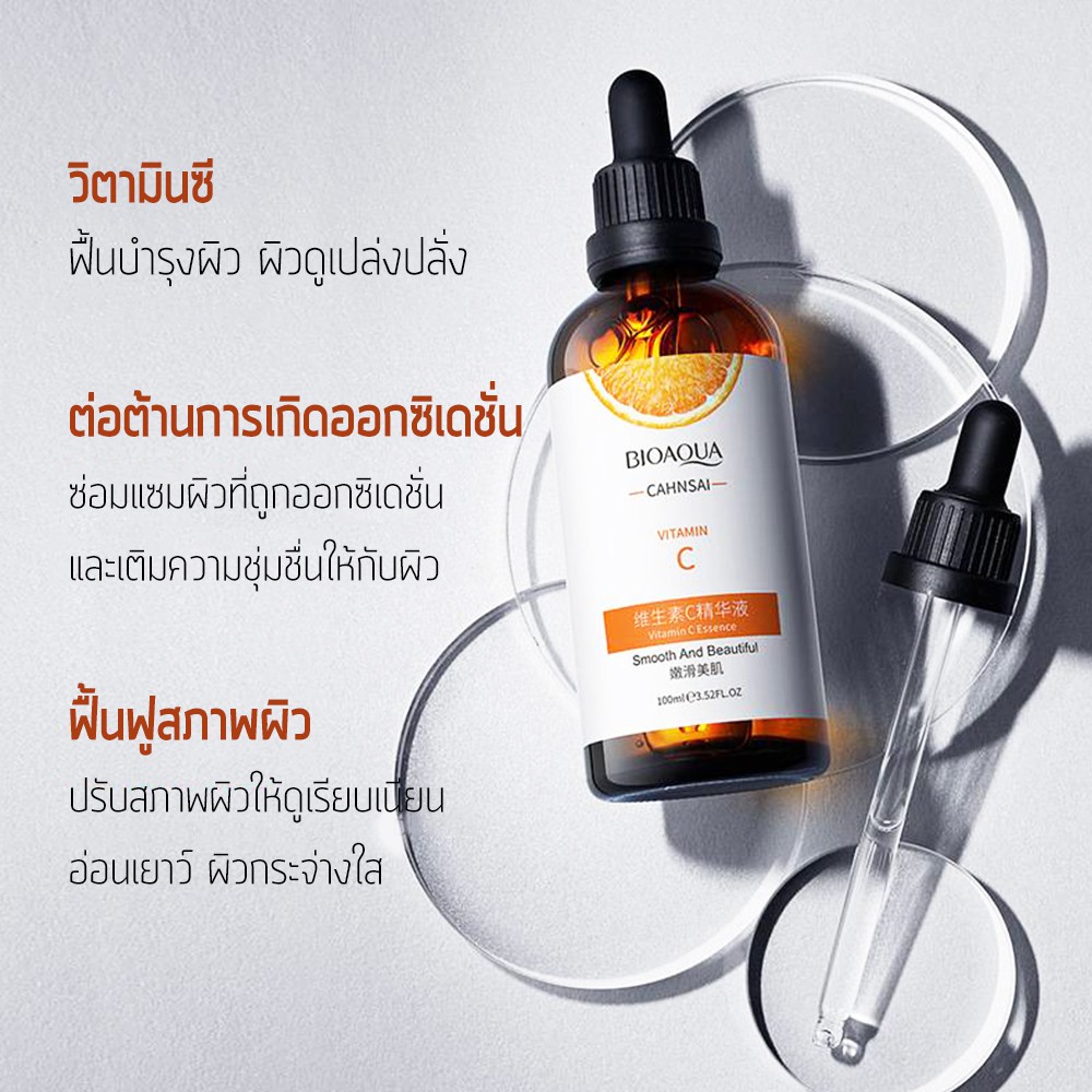 (ขวด)BIOAQUA Vitamin C Essence เซรั่มบำรุงผิวหน้าวิตามินซี ฟื้นฟูสภาพผิว ปรับผิวให้ดูเรียบเนียน
